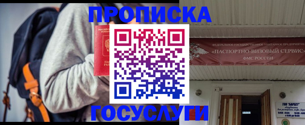 временная регистрация собственник в Чкаловске